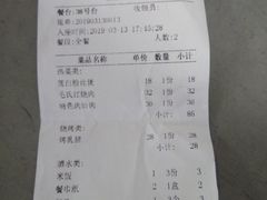 账单-友记功夫香·人民川菜(红牌楼店)