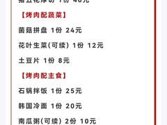 -玛嘻哒韩国料理延吉烤肉(莫邪路新天地店)
