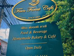 -Fern Forest Cafe