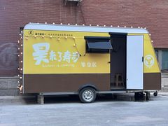 -昊·来了寿司(台湾街店)
