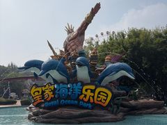 -皇家极地海洋世界售票处