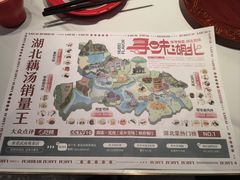 -来菜·湖北头牌藕汤(武商MALL众圆店)