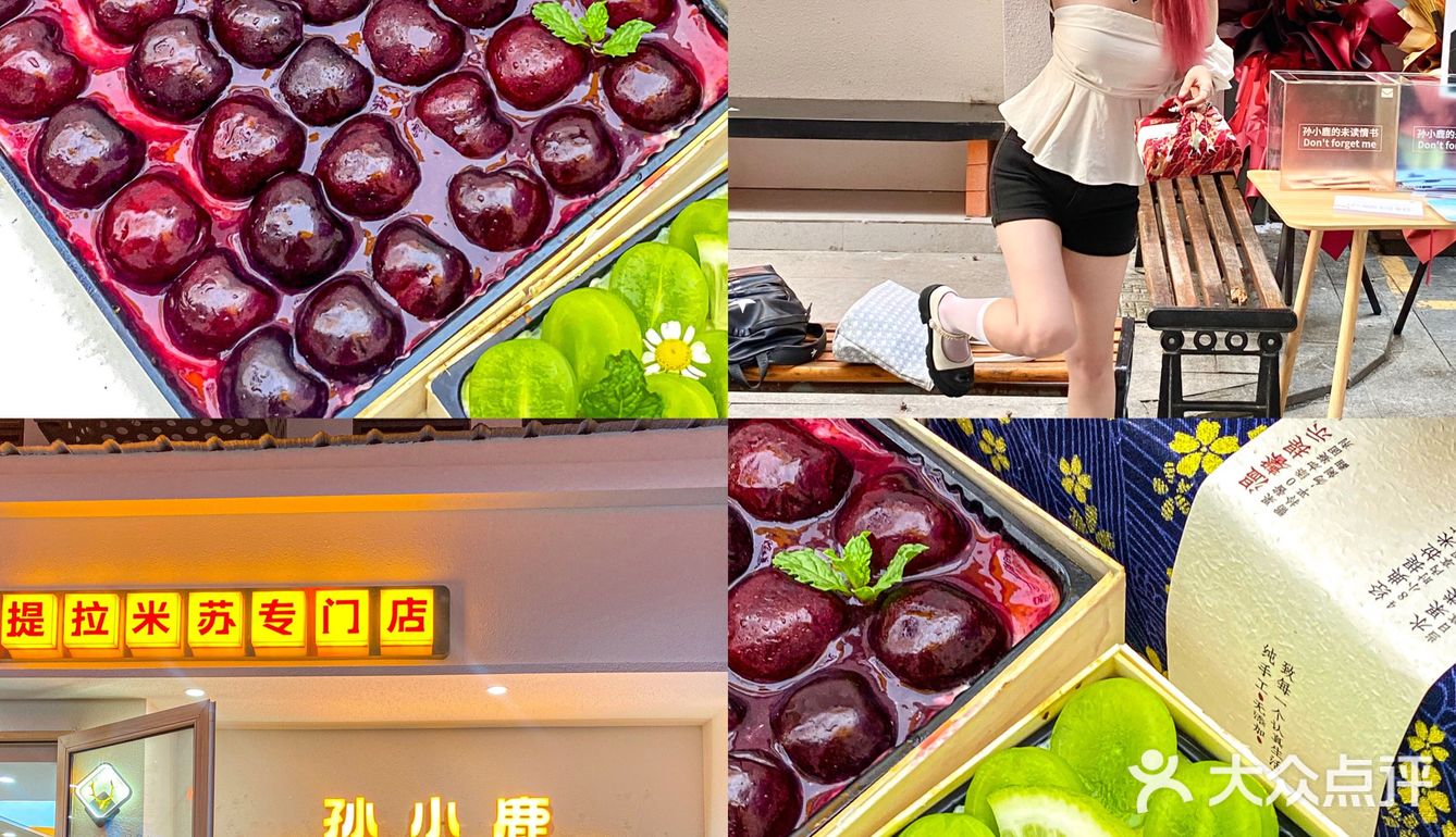 长沙首店‼️火爆江浙沪提拉米苏店终于来长沙啦！！