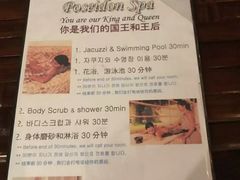 -帝王SPA