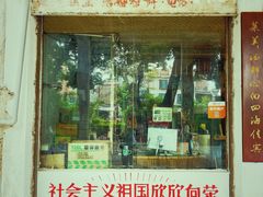 -伦教678文化街