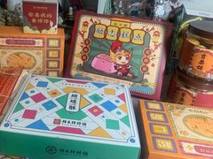 -祥禾饽饽铺·中式糕点(天津河西万科广场店)