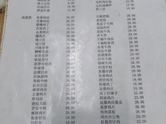 菜单-益民餐厅(哈尔滨道店)