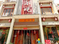 -独秀小吃(蓝田店)