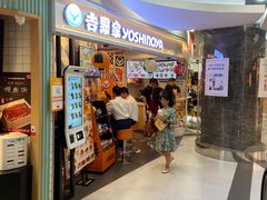 门面-吉野家(上海美罗城店)