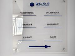 -海珠区图书馆