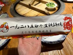 -白城车站店一九二八铁锅炖