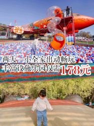 -大美儿童世界(奥林匹克水上公园店)