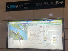 -广州塔(地铁站)