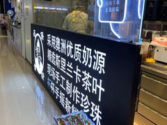 -茶太良品·京派茶饮(天河城店)