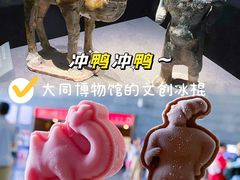 -大同市博物馆