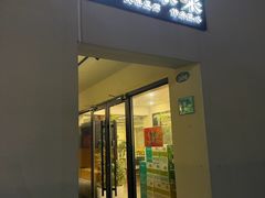 -颜家菜·鲁菜世家(大明湖店)