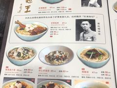 -奎元馆.百年奎元.非遗传承(西湖边的解放路店)