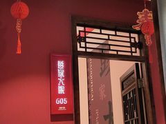 -彭家大院(弘道路店)