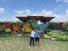 -上海长兴岛郊野公园