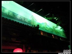 -鑫巴蜀(和平里店)