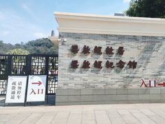 -梁启超故居纪念馆