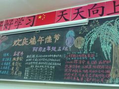 -做了不起的80后