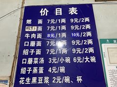 -刘臣街燃面