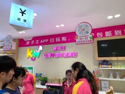 -孩子王(静安大融城店)