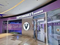 -超级猩猩健身·团课(陆家嘴中心店)