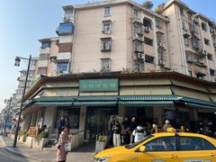 -李记清真馆(打钉巷店)