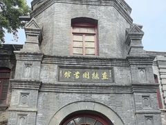 -莲池书院博物馆