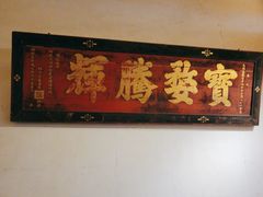-南京大牌档(凯德大峡谷店)