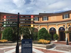 -佛罗伦萨小镇广佛名品奥特莱斯(疏港路店)