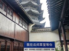 -月栖华明-云间草堂清茶馆(泗泾古镇店)