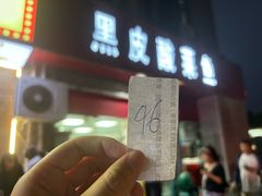 -黑皮酸菜鱼(三山街店)