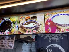 -鞠氏黑芝麻糊(水塔店)