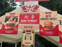 -Side Street街旁(交道口店)