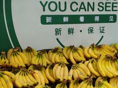 -华润万家(天河东店)
