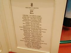 -广州富力丽思卡尔顿酒店