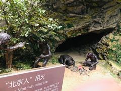 -北京周口店北京人遗址博物馆