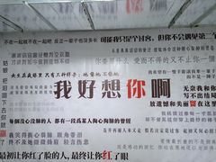 -成都失恋馆