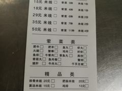 -云南过桥米线(二毛分店)