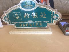 -维也纳国际酒店(北京首体店)
