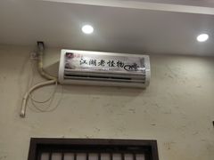 门面-风波庄(罍街分舵)