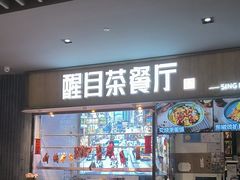 -食代馆(深业上城店)