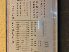 菜单-荣一代目OMAKASE板前料理