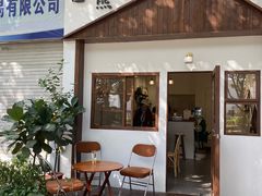 门面-白熊咖啡(闽江大道店)