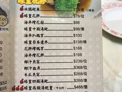 菜单-凤城礼记鱼翅海鲜酒家(新马路总店)