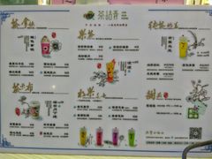 菜单-茶话弄(李家村万达店)