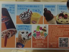 -DQ·蛋糕·冰淇淋(活力城店)